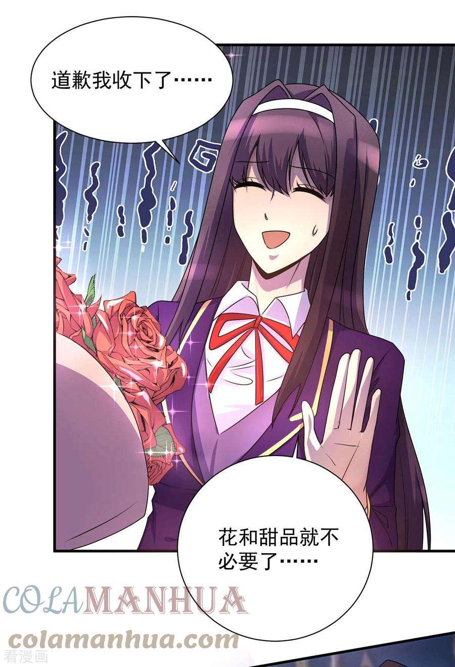 我杀怪就变强6话 糗大了