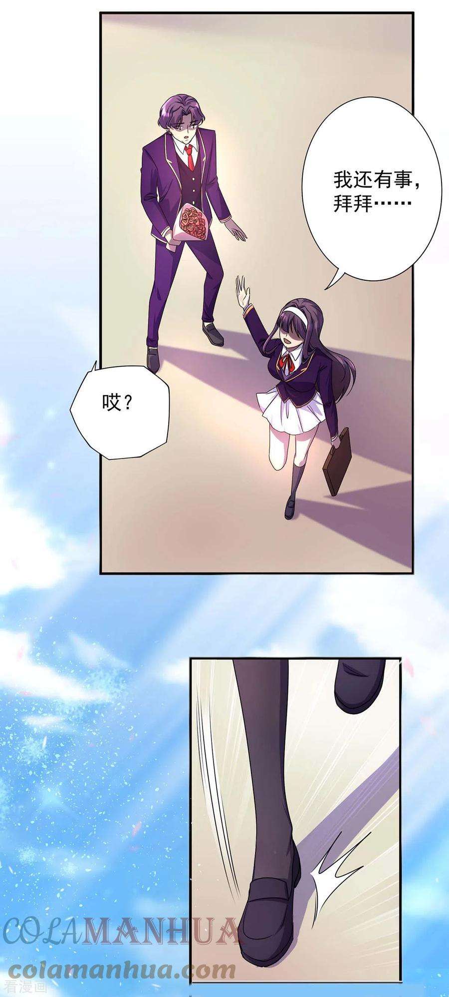 我杀怪就变强6话 糗大了
