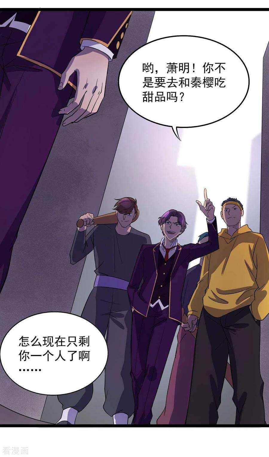 我杀怪就变强7话 沽名钓誉