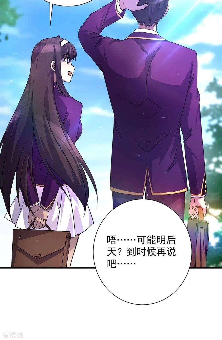 我杀怪就变强7话 沽名钓誉