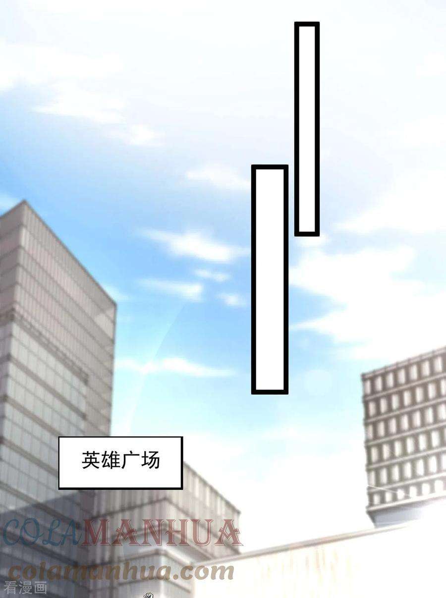 我杀怪就变强7话 沽名钓誉