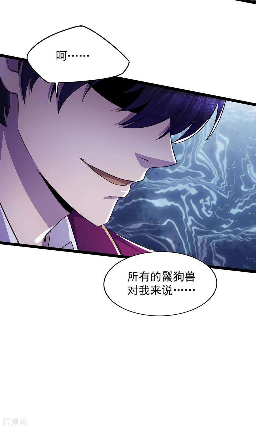 我杀怪就变强8话 送人头