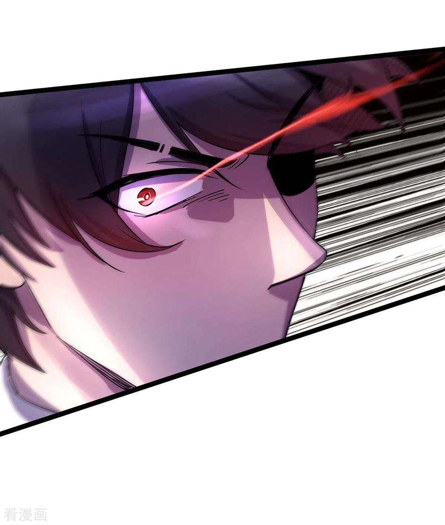 我杀怪就变强8话 送人头