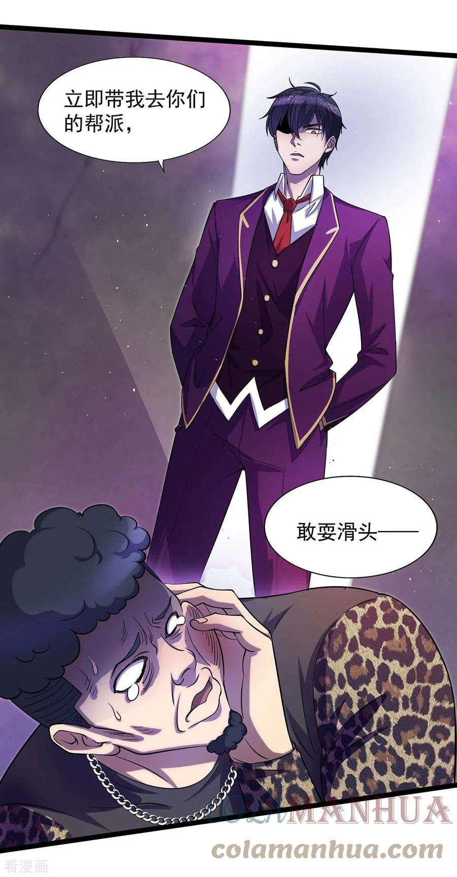 我杀怪就变强9话 找个工作