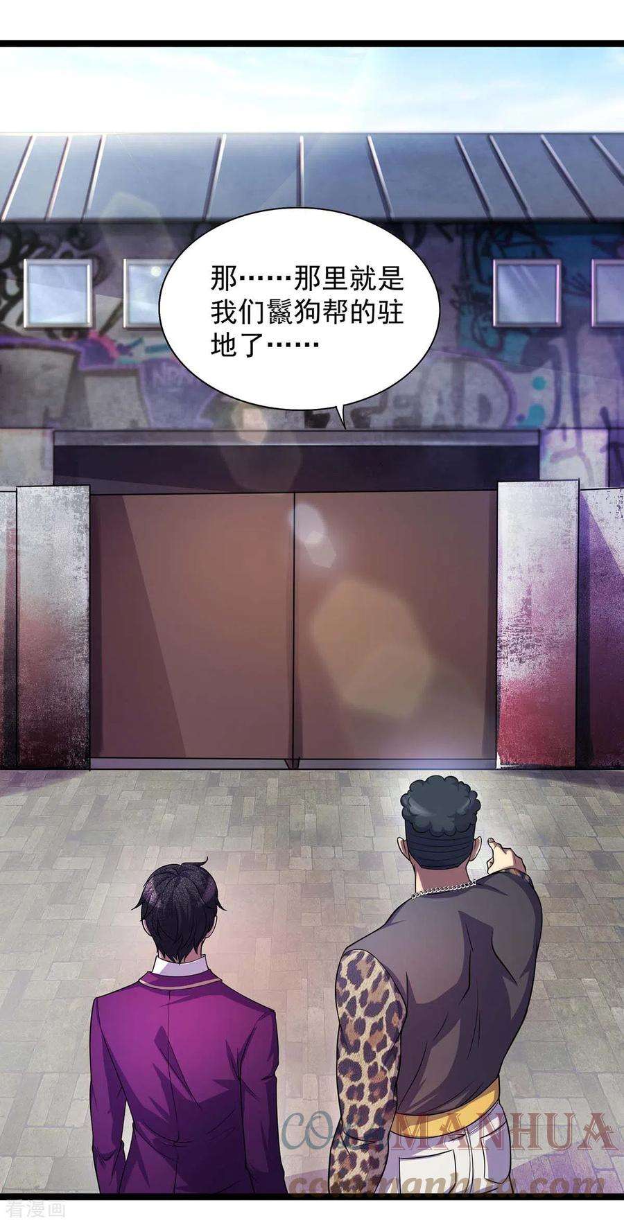 我杀怪就变强9话 找个工作