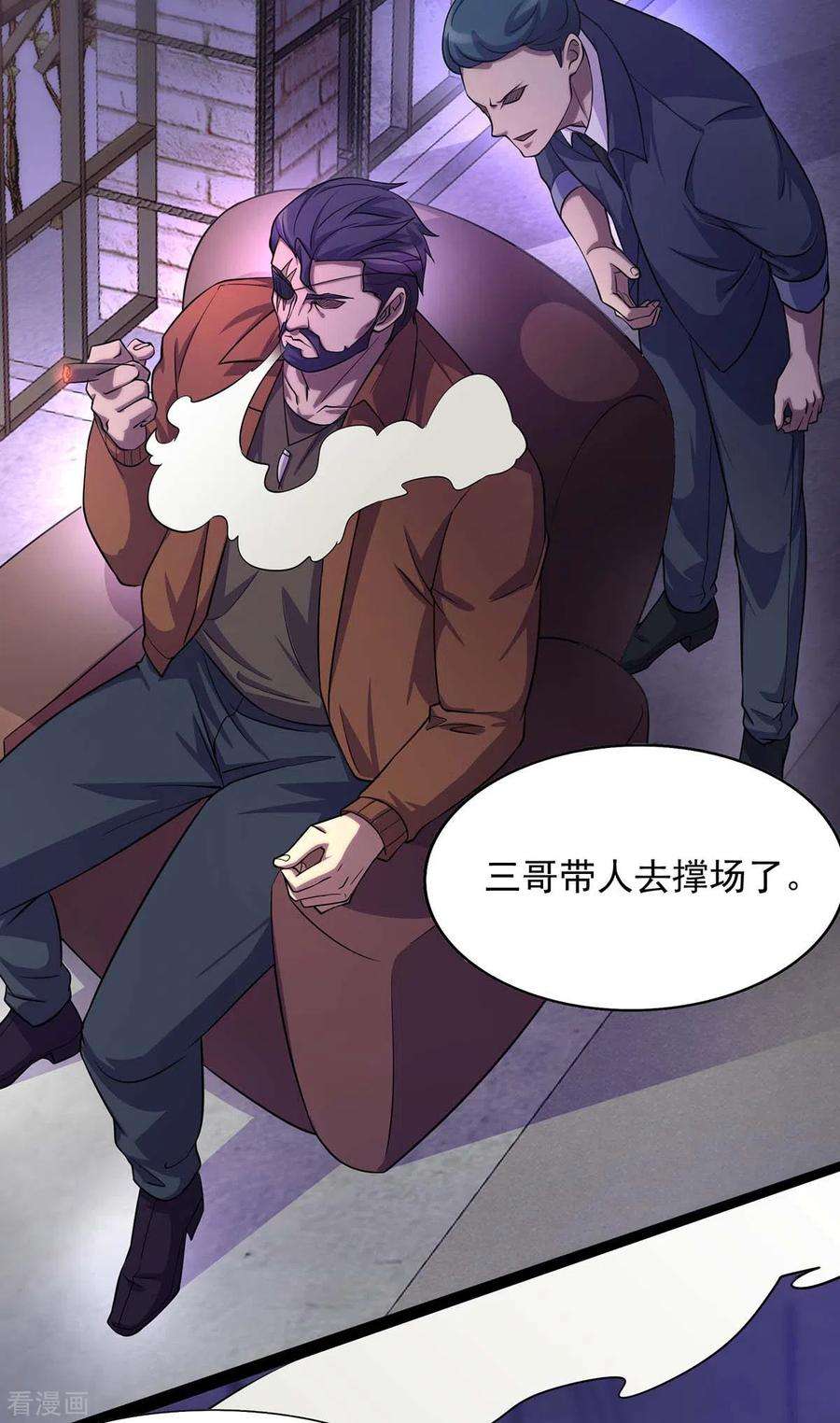 我杀怪就变强9话 找个工作