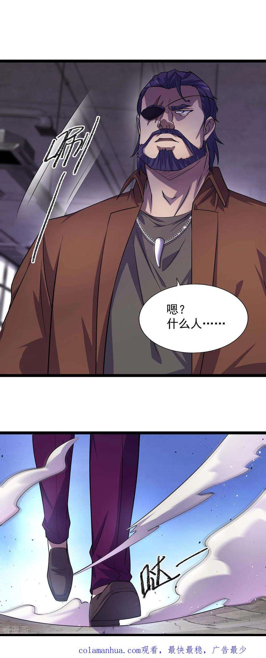 我杀怪就变强9话 找个工作