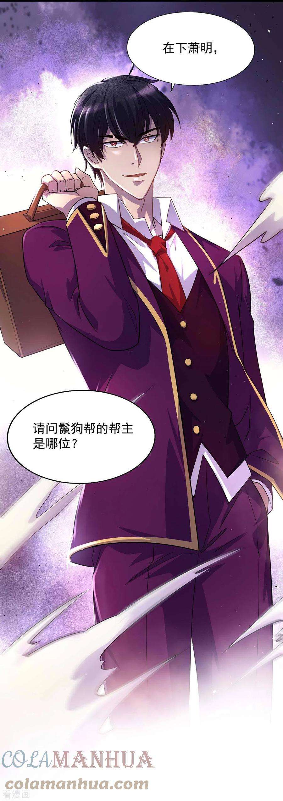 我杀怪就变强9话 找个工作