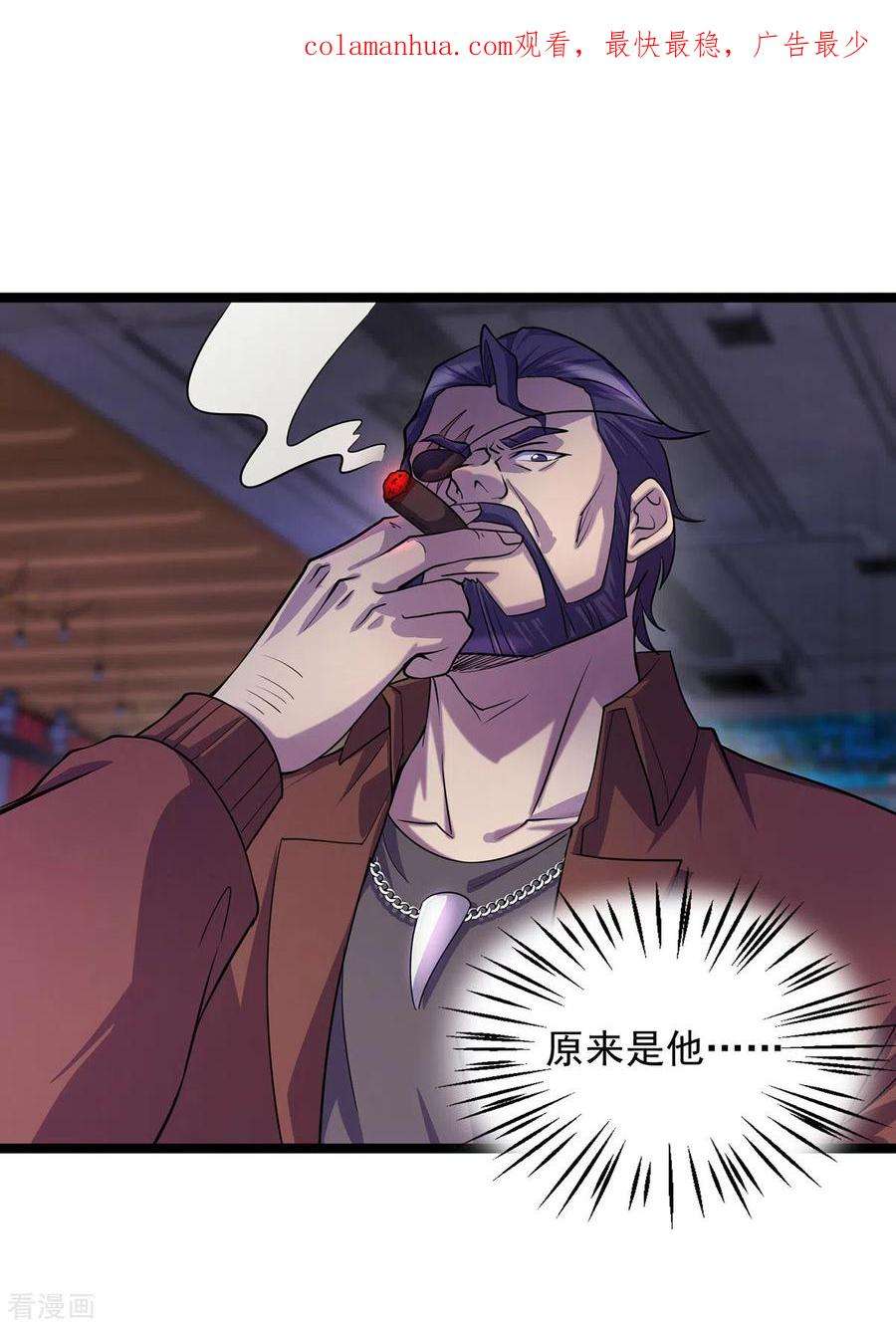 我杀怪就变强10话 不够杀啊