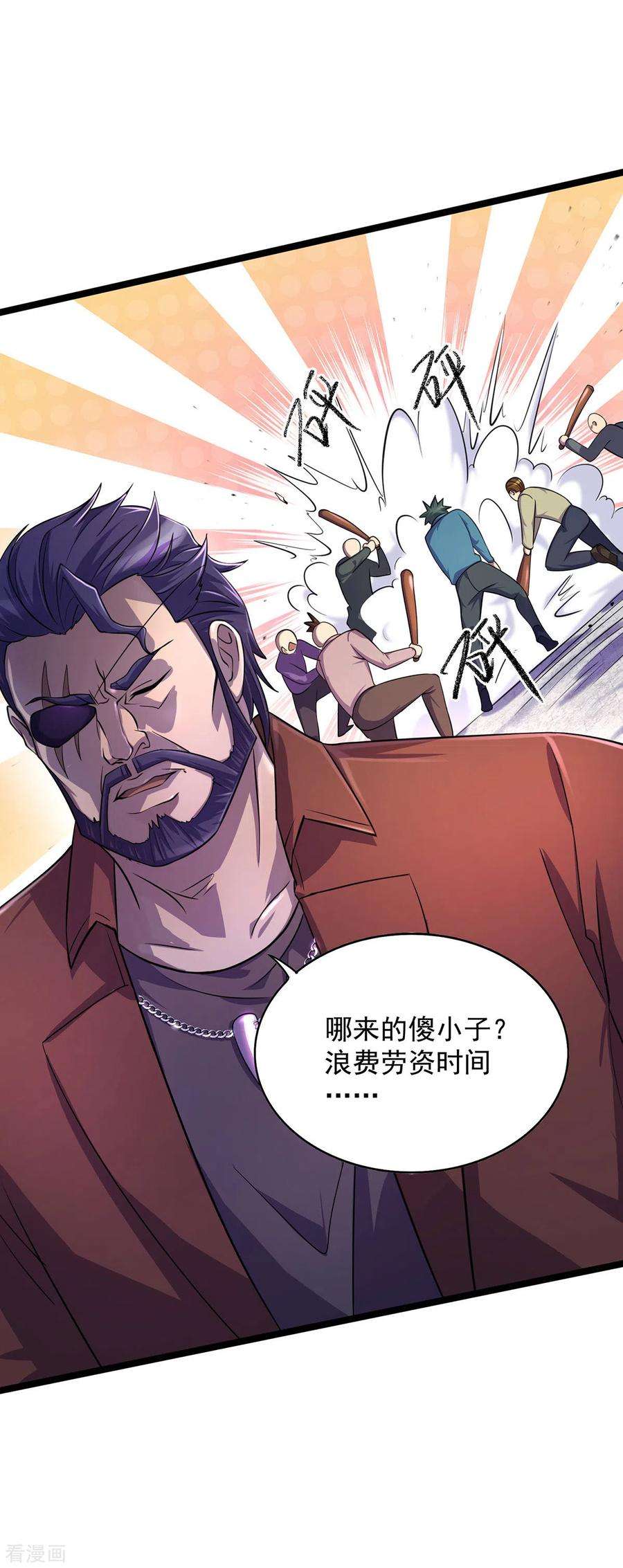 我杀怪就变强10话 不够杀啊