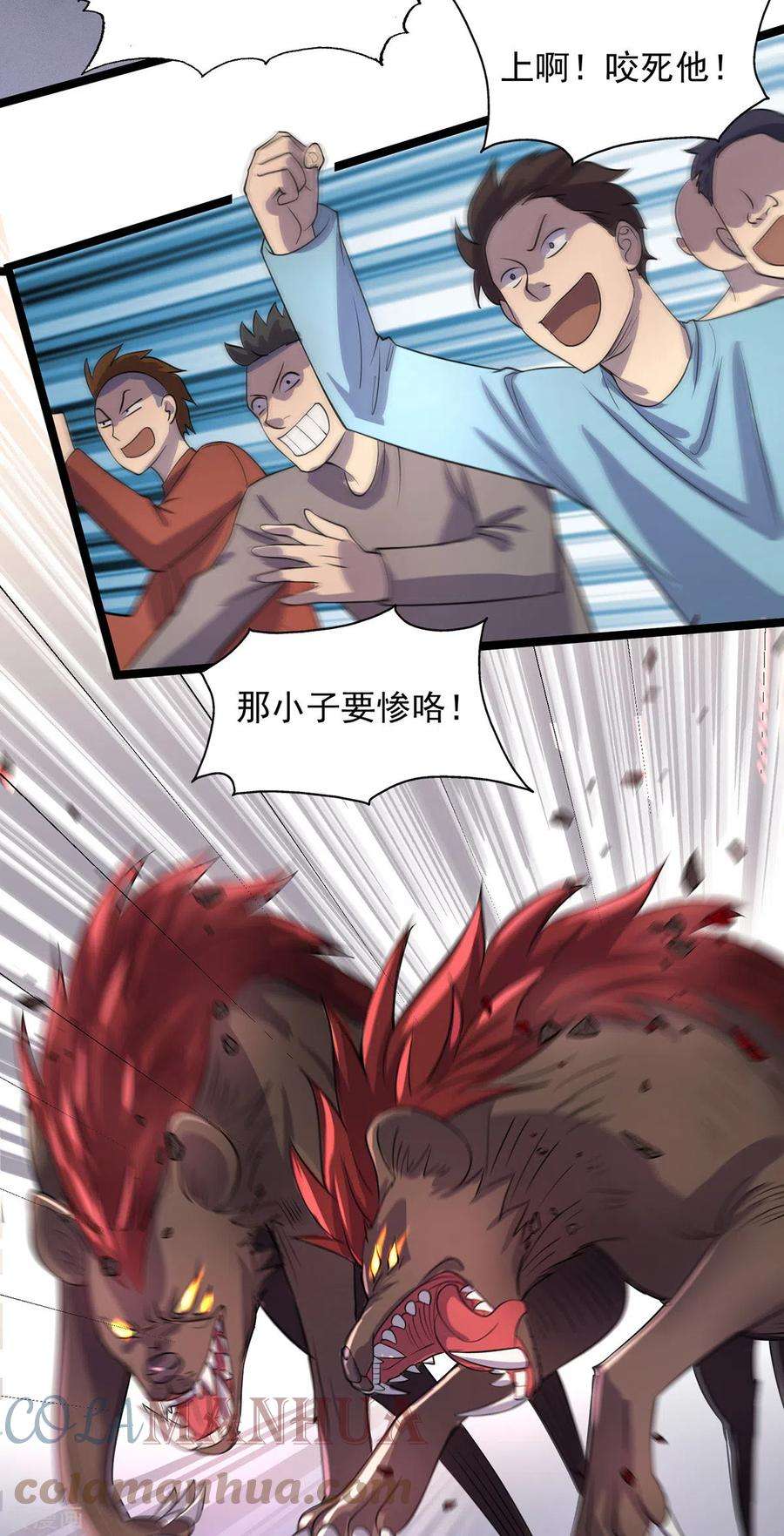 我杀怪就变强10话 不够杀啊