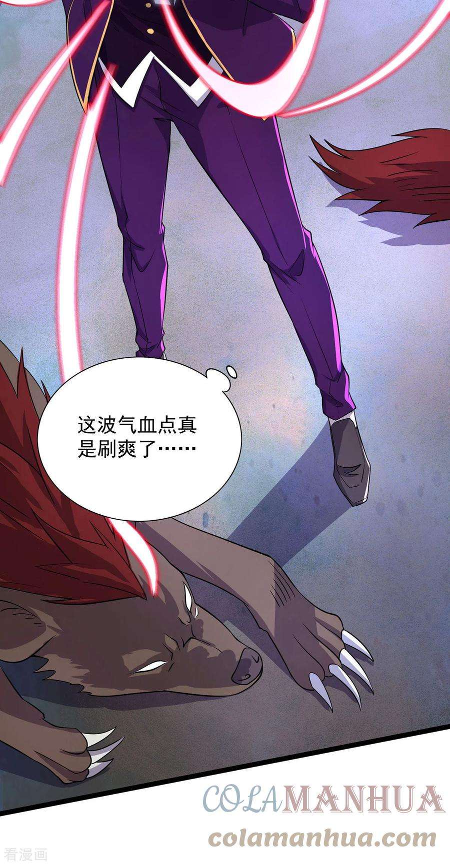 我杀怪就变强11话 落荒而逃