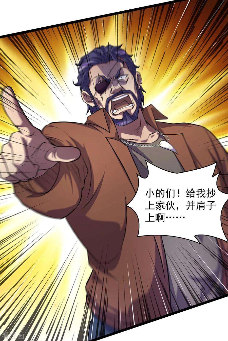 我杀怪就变强11话 落荒而逃