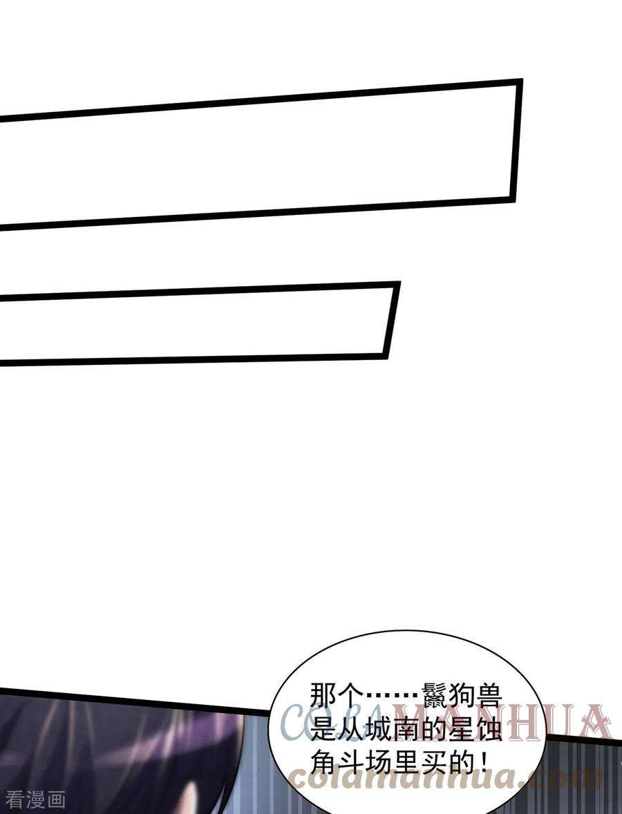 我杀怪就变强12话 炼药