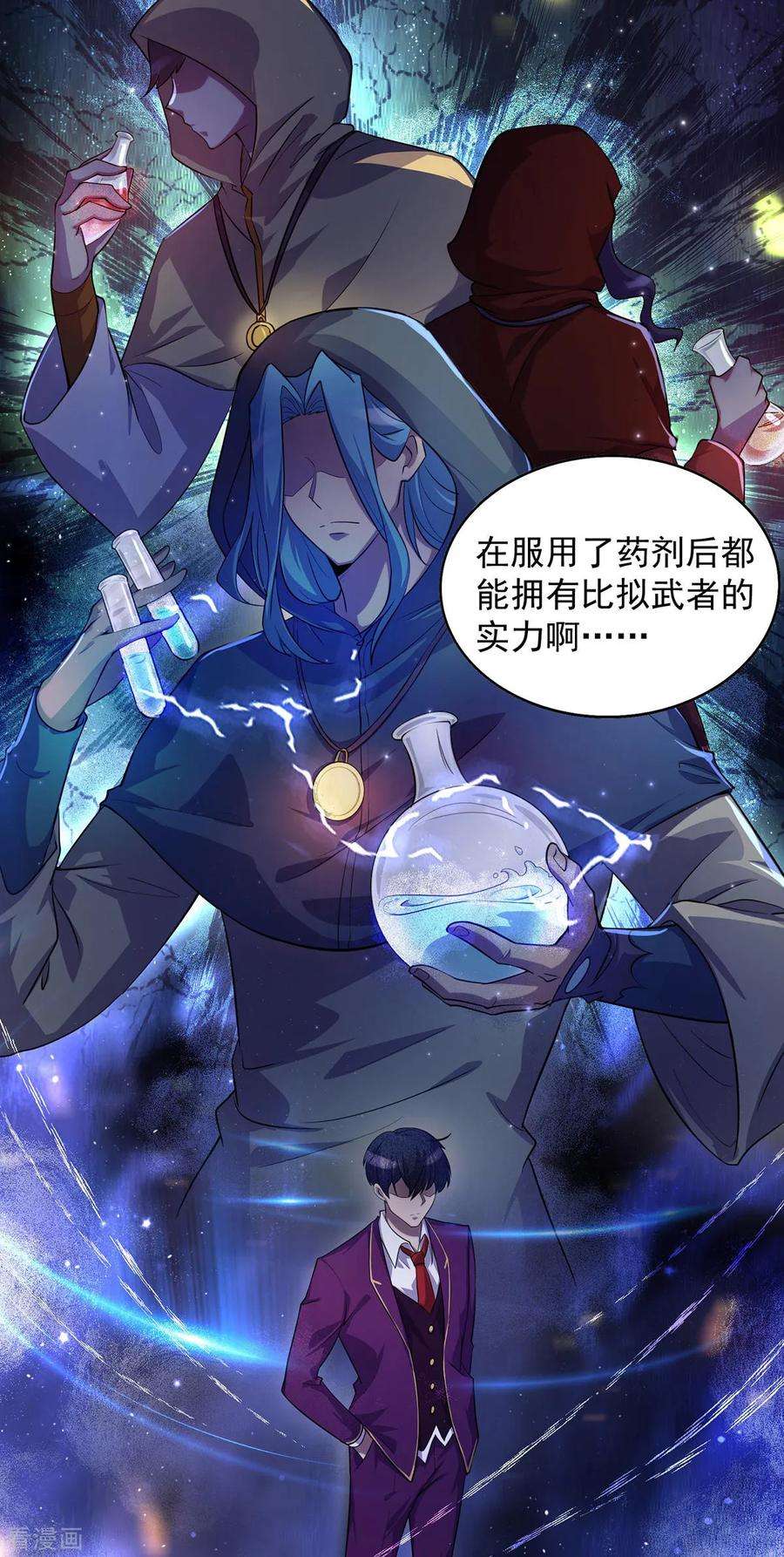 我杀怪就变强12话 炼药