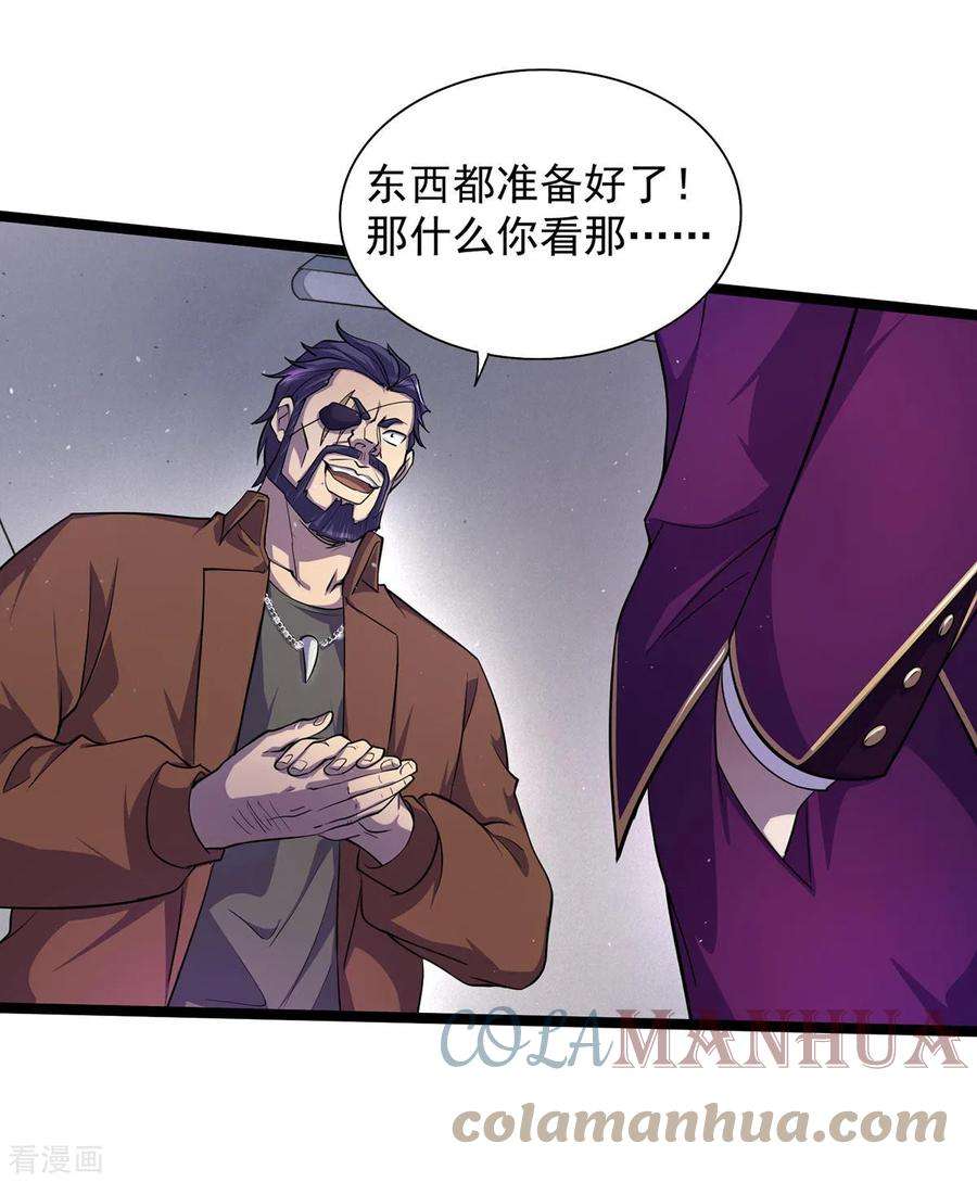 我杀怪就变强12话 炼药
