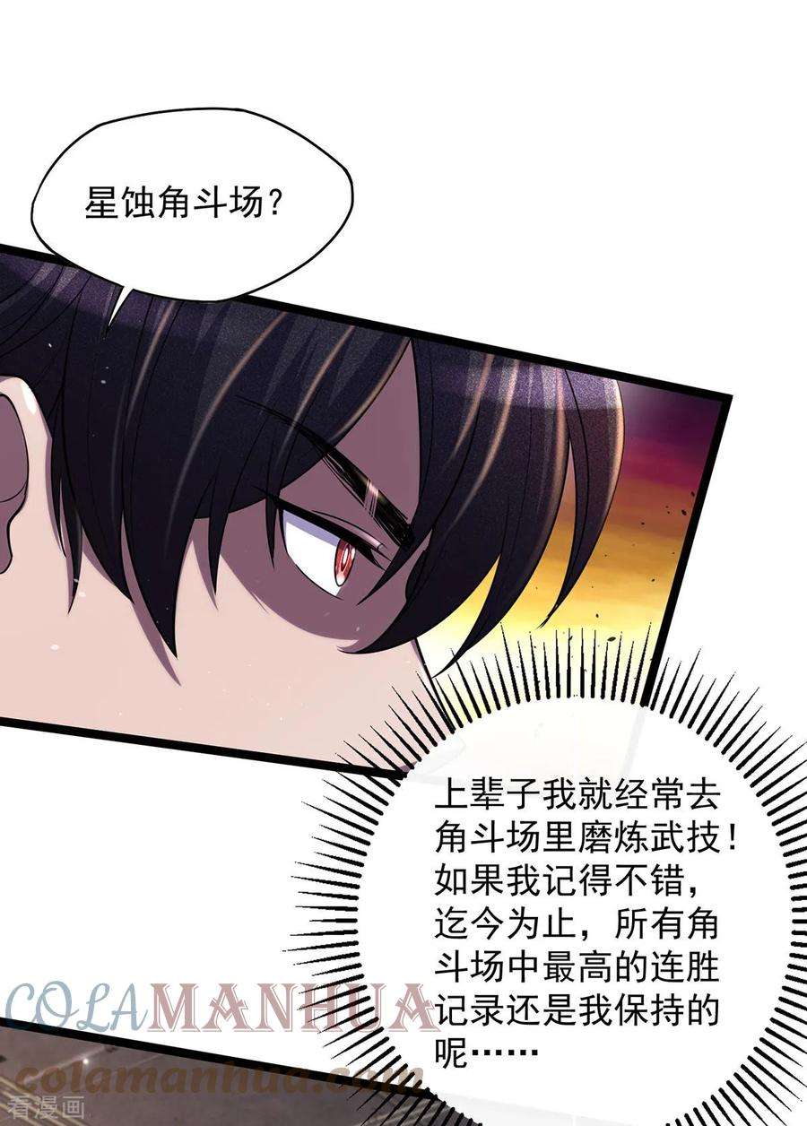 我杀怪就变强12话 炼药