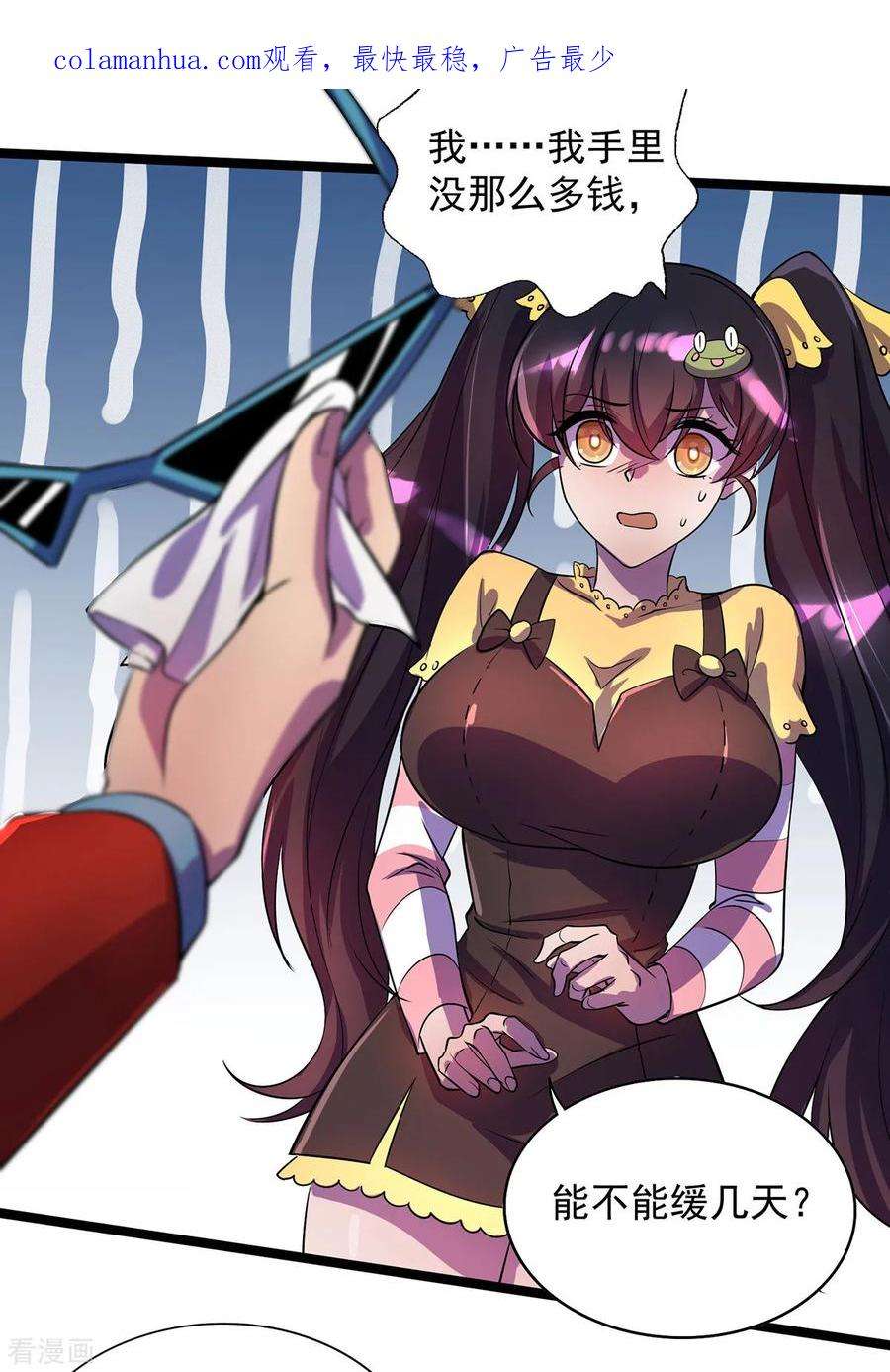 我杀怪就变强14话 教训