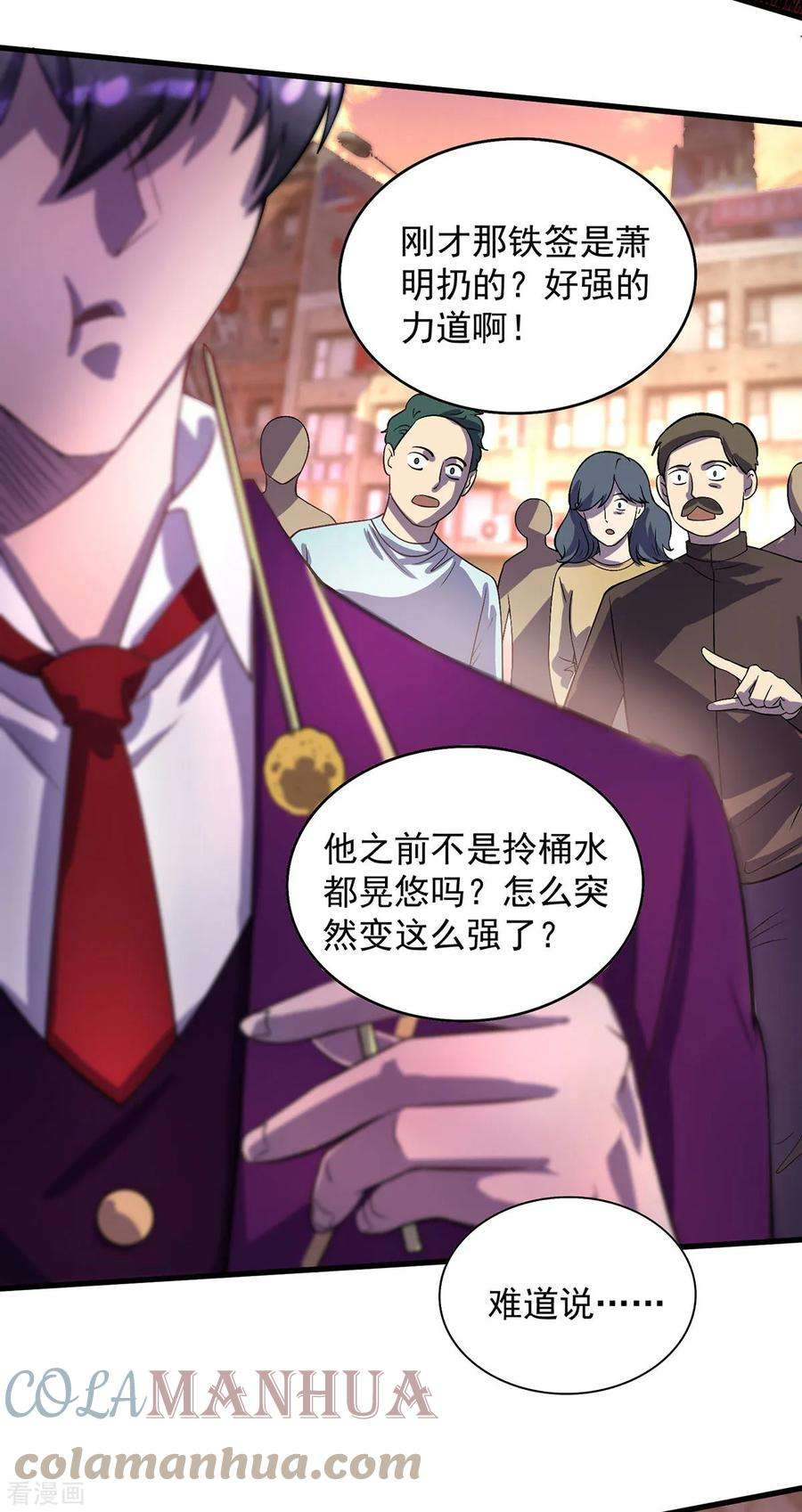 我杀怪就变强14话 教训