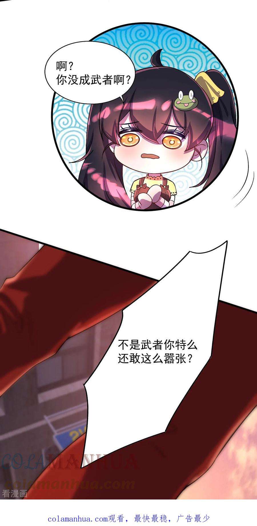 我杀怪就变强14话 教训