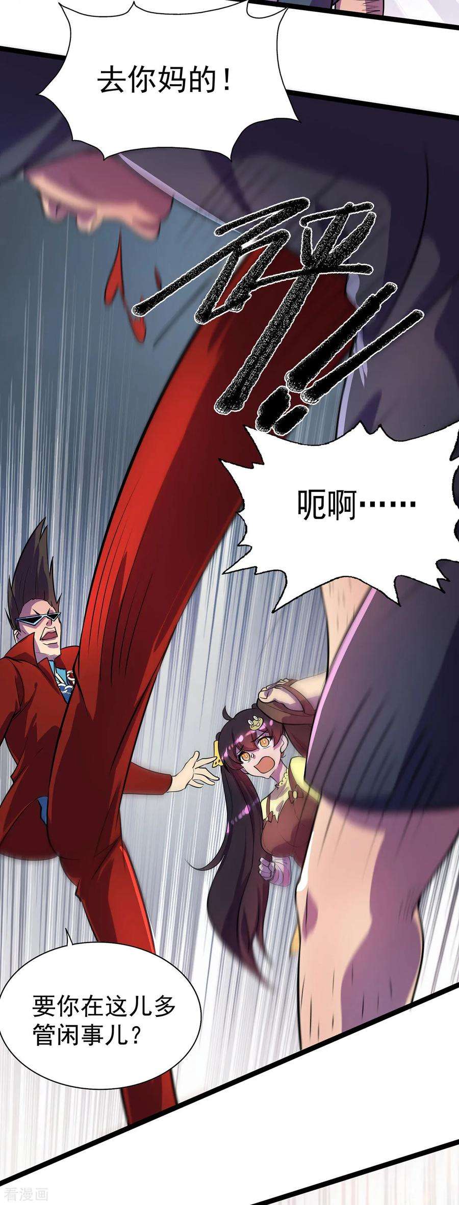 我杀怪就变强14话 教训