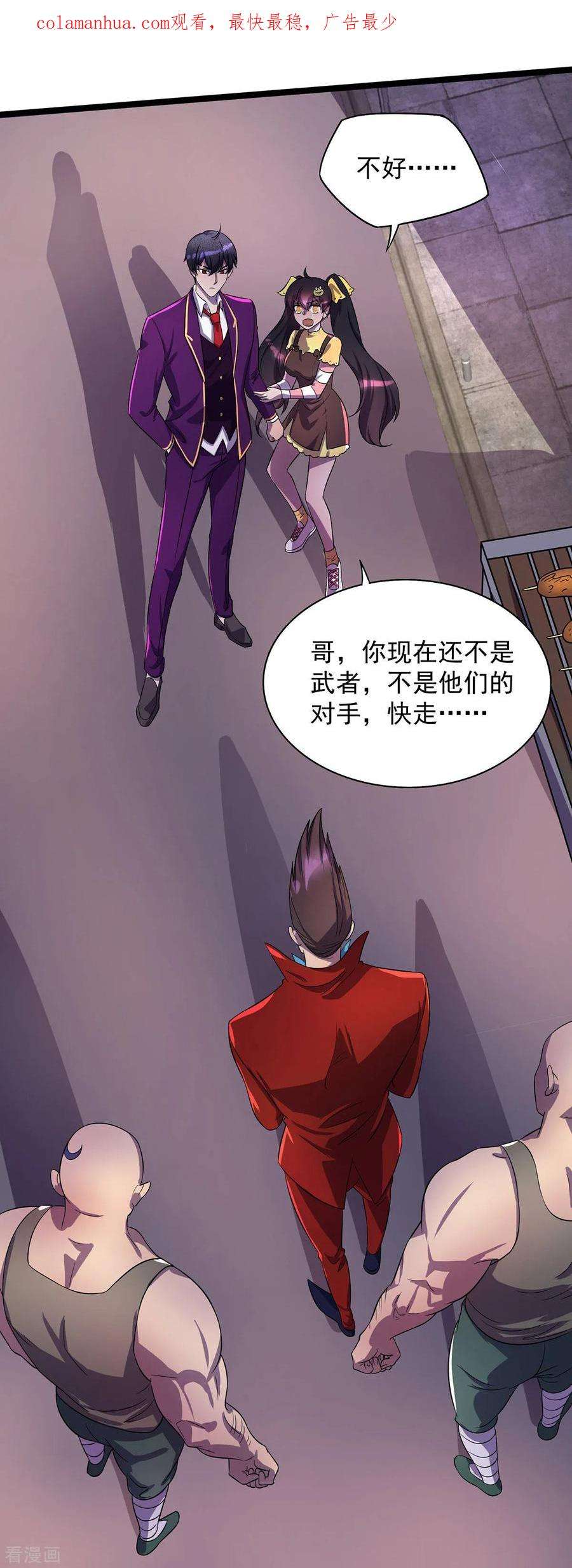我杀怪就变强15话 反杀