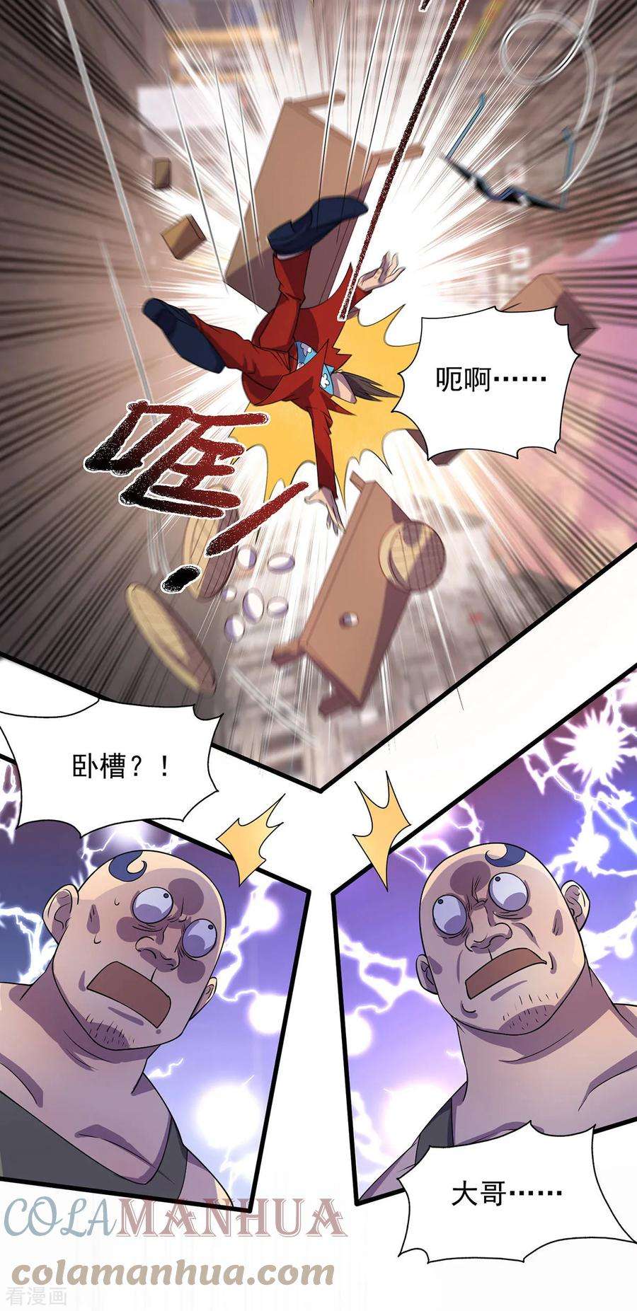 我杀怪就变强15话 反杀
