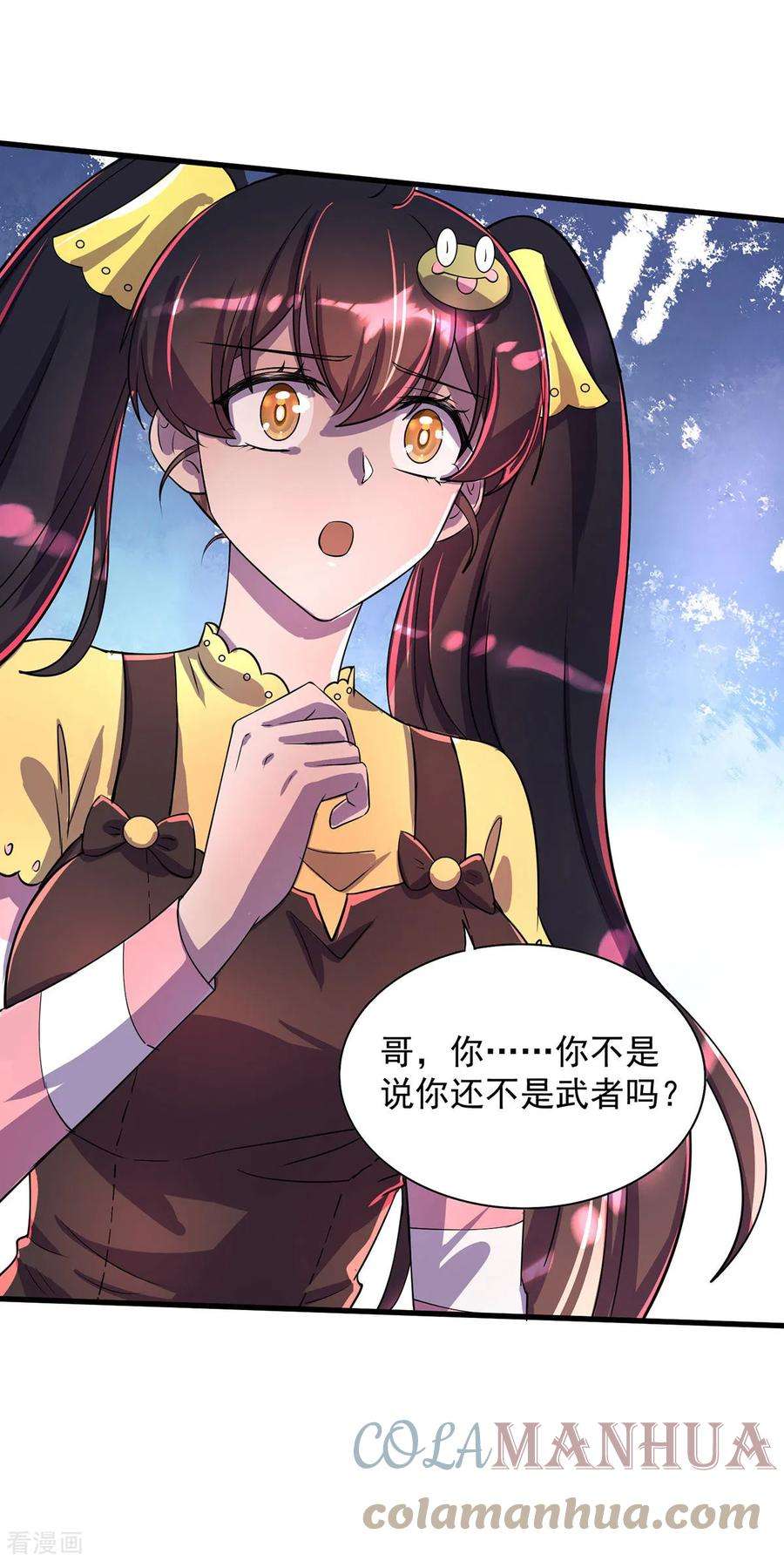 我杀怪就变强15话 反杀