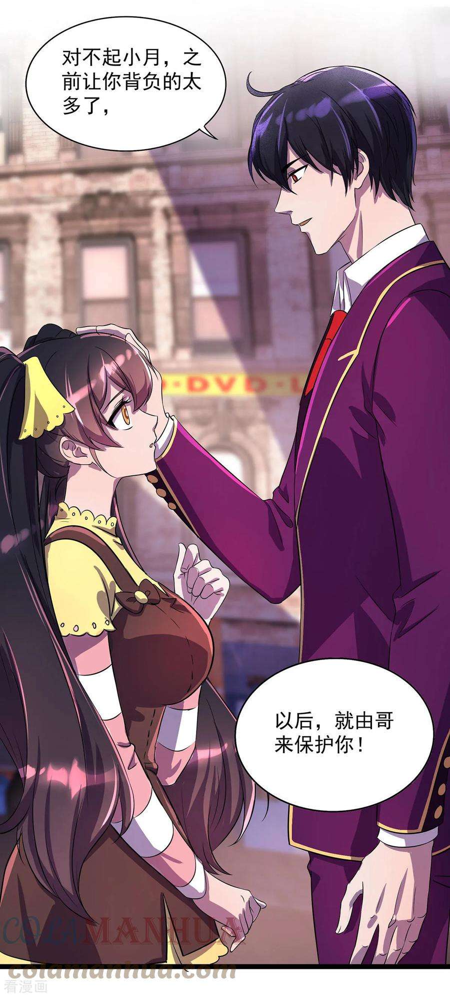 我杀怪就变强15话 反杀