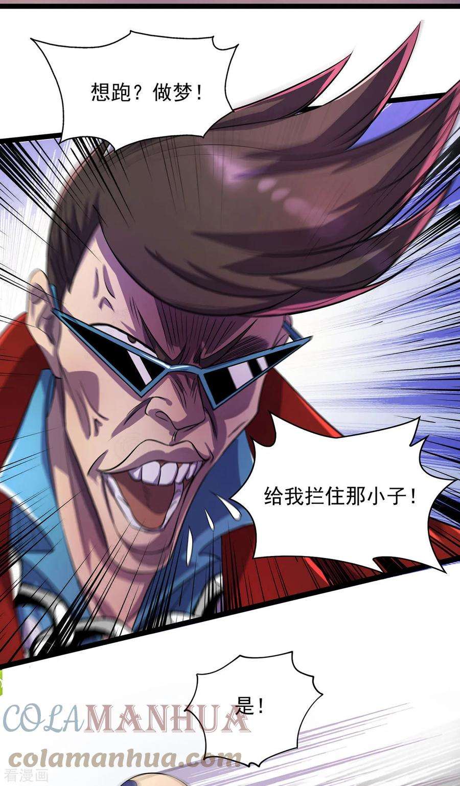 我杀怪就变强15话 反杀