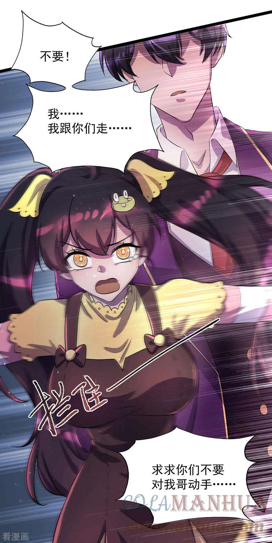 我杀怪就变强15话 反杀