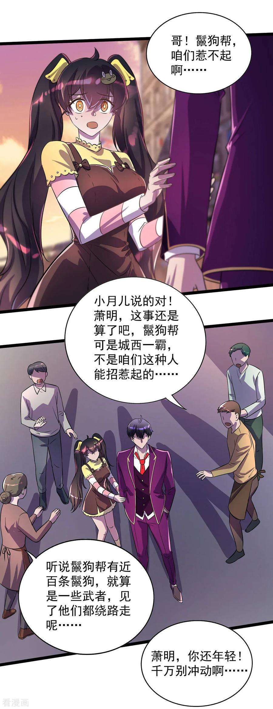 我杀怪就变强16话 免除摊位费