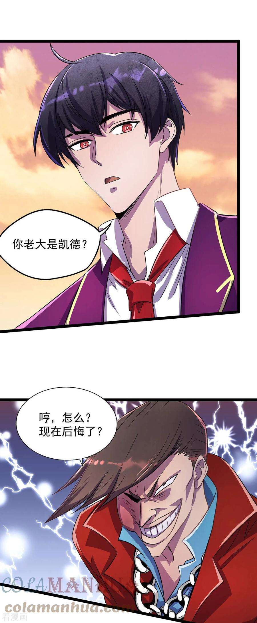 我杀怪就变强16话 免除摊位费