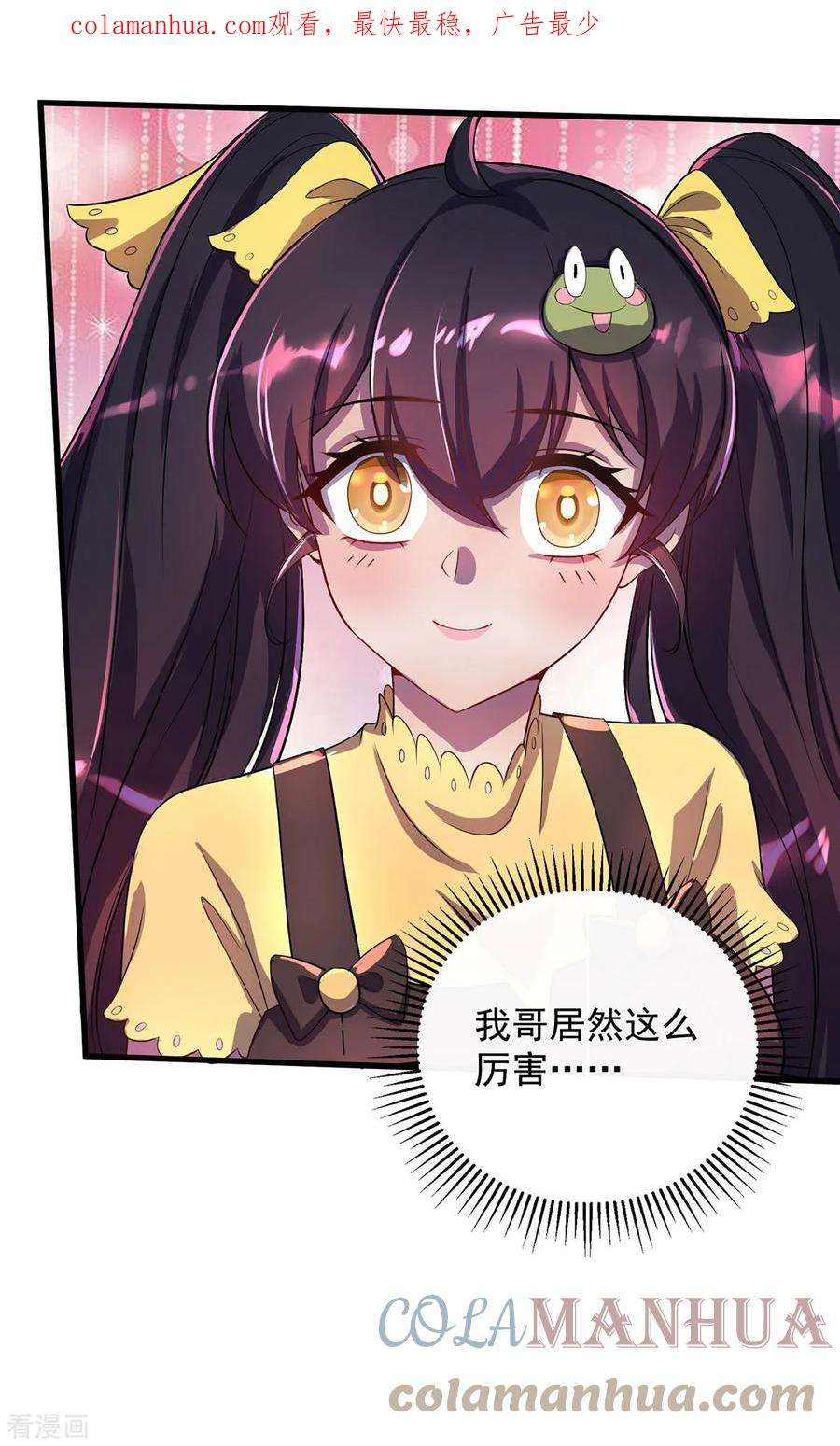我杀怪就变强17话 星蚀角斗场