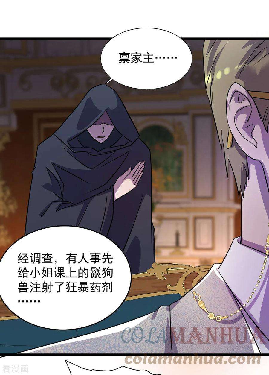 我杀怪就变强17话 星蚀角斗场