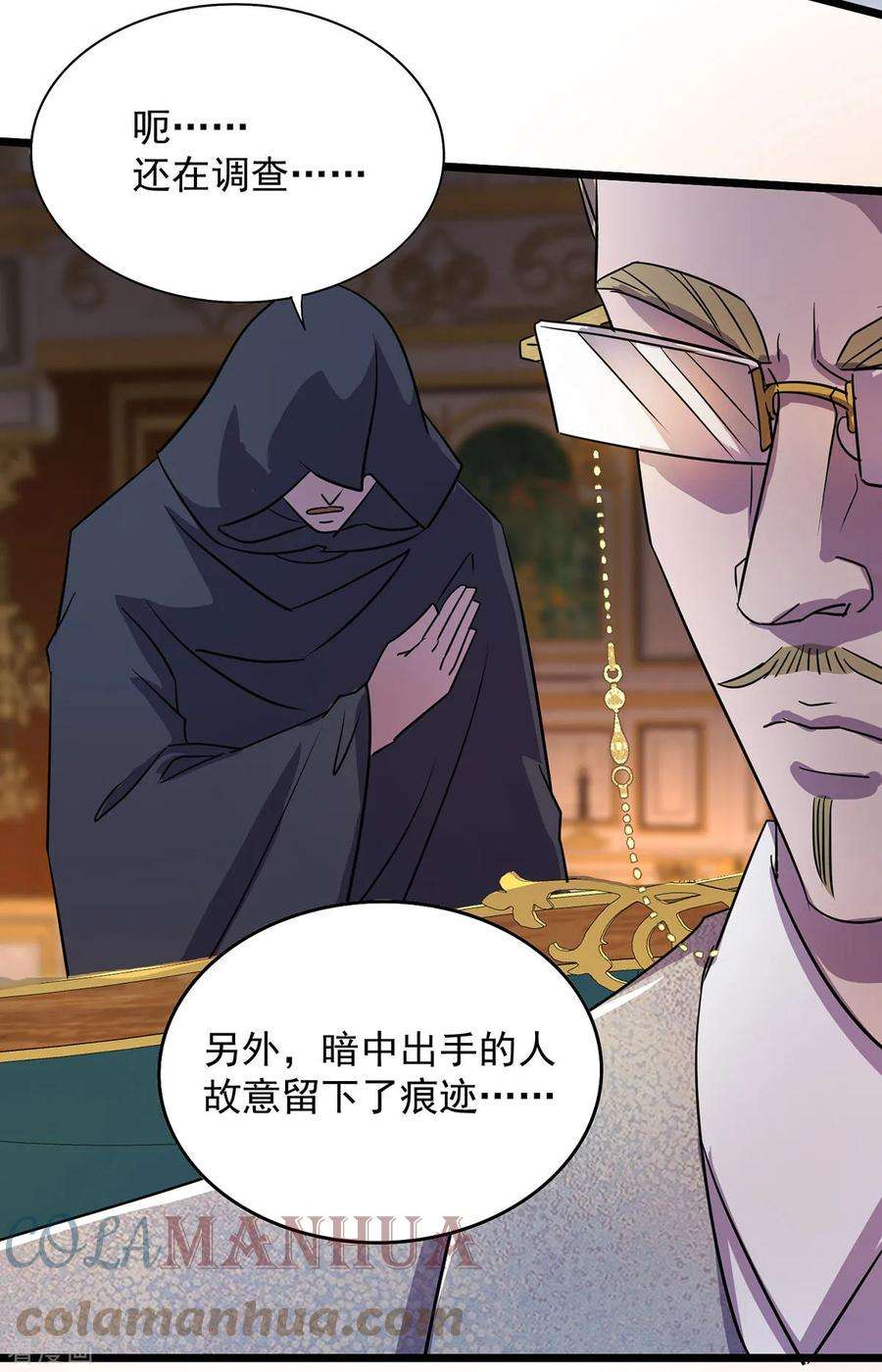 我杀怪就变强17话 星蚀角斗场