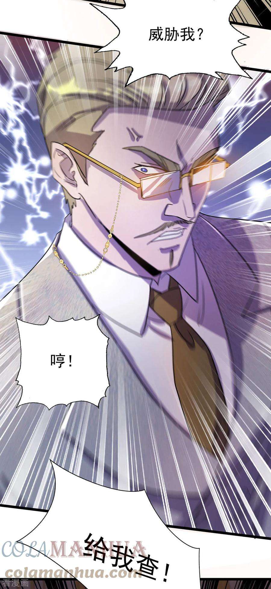 我杀怪就变强17话 星蚀角斗场