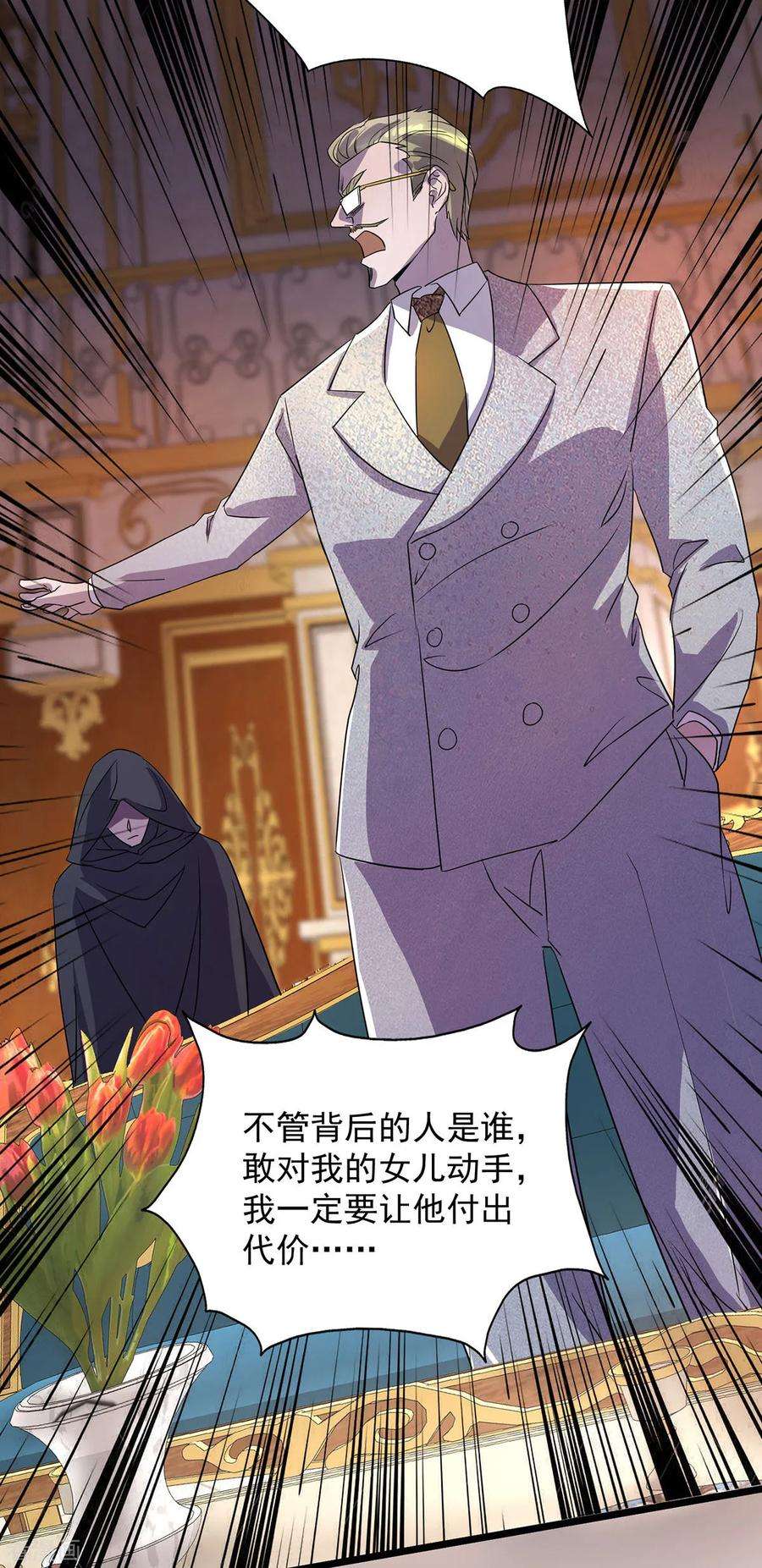 我杀怪就变强17话 星蚀角斗场