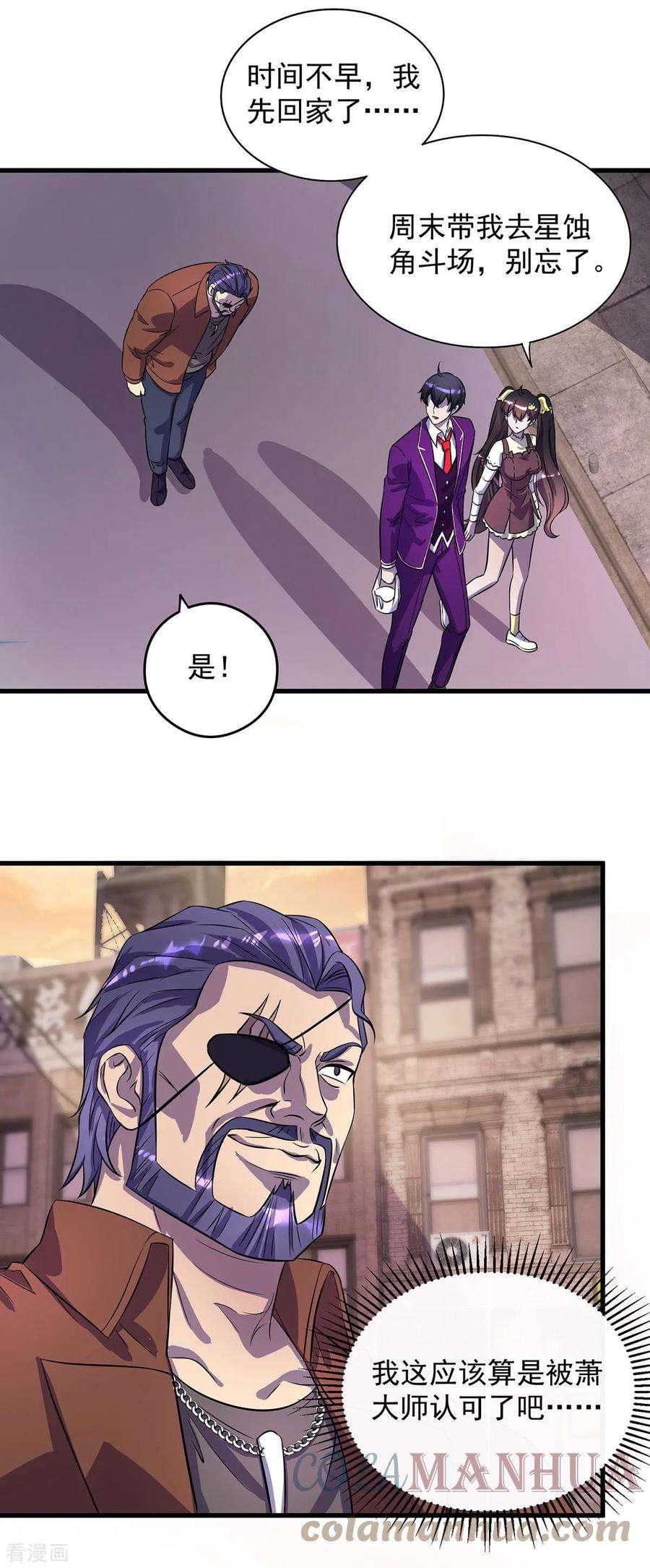 我杀怪就变强17话 星蚀角斗场