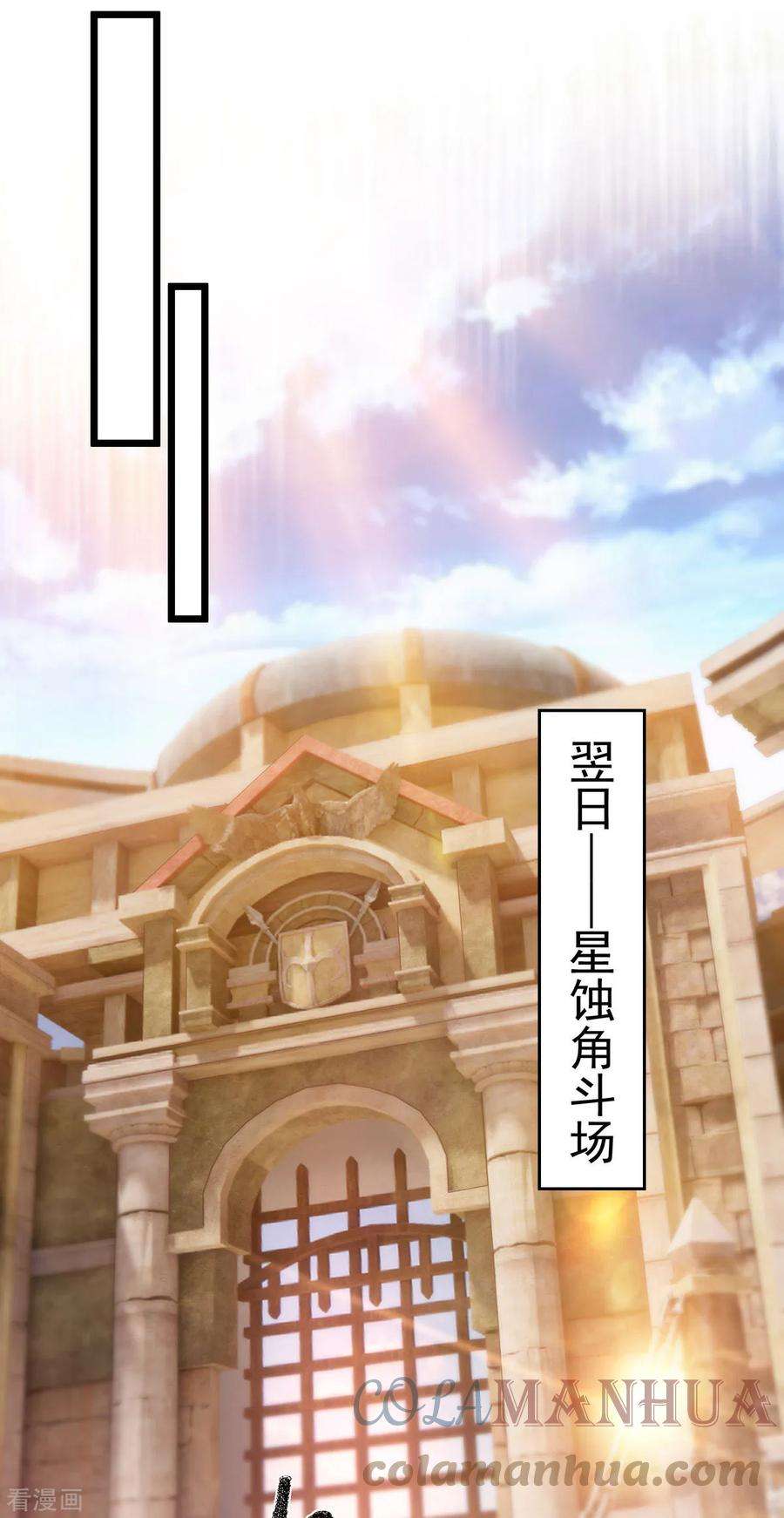 我杀怪就变强17话 星蚀角斗场
