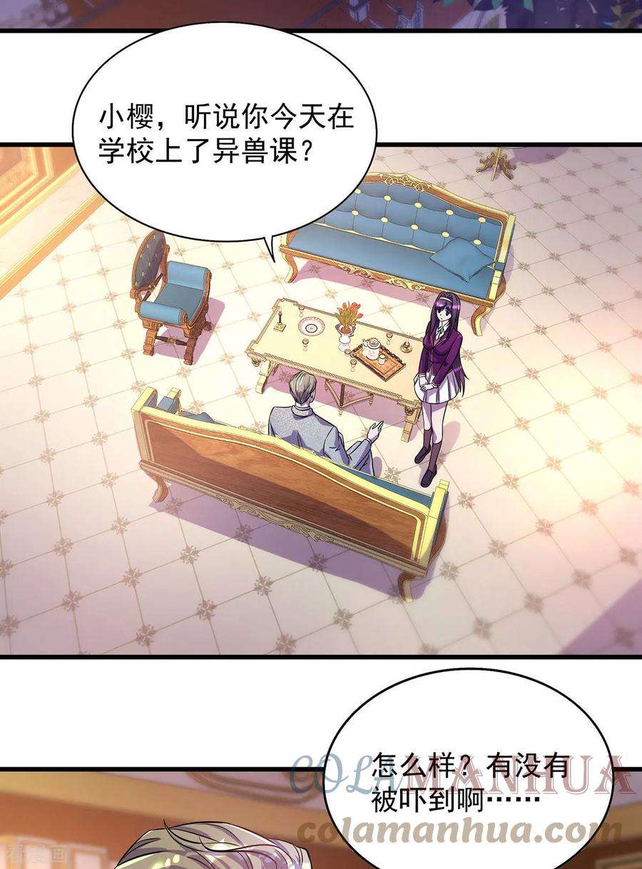 我杀怪就变强17话 星蚀角斗场