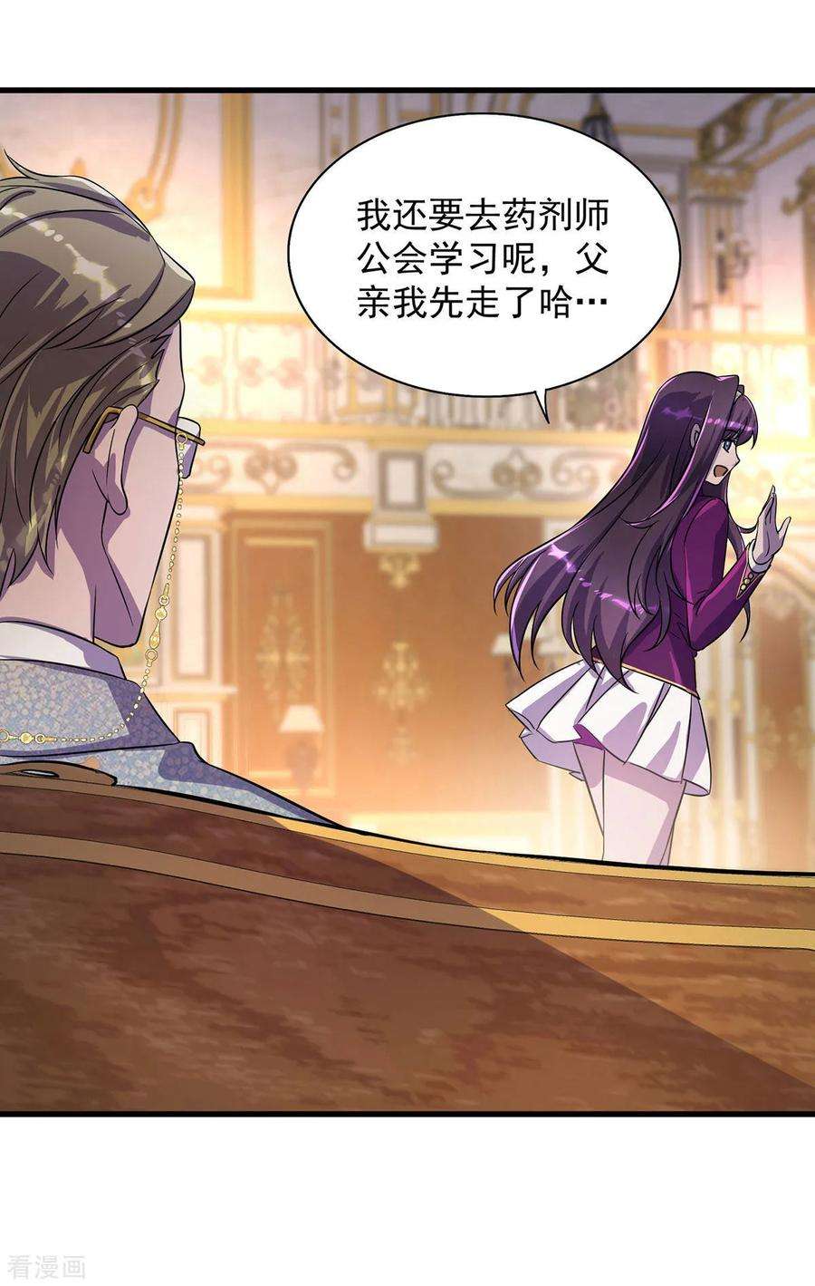 我杀怪就变强17话 星蚀角斗场