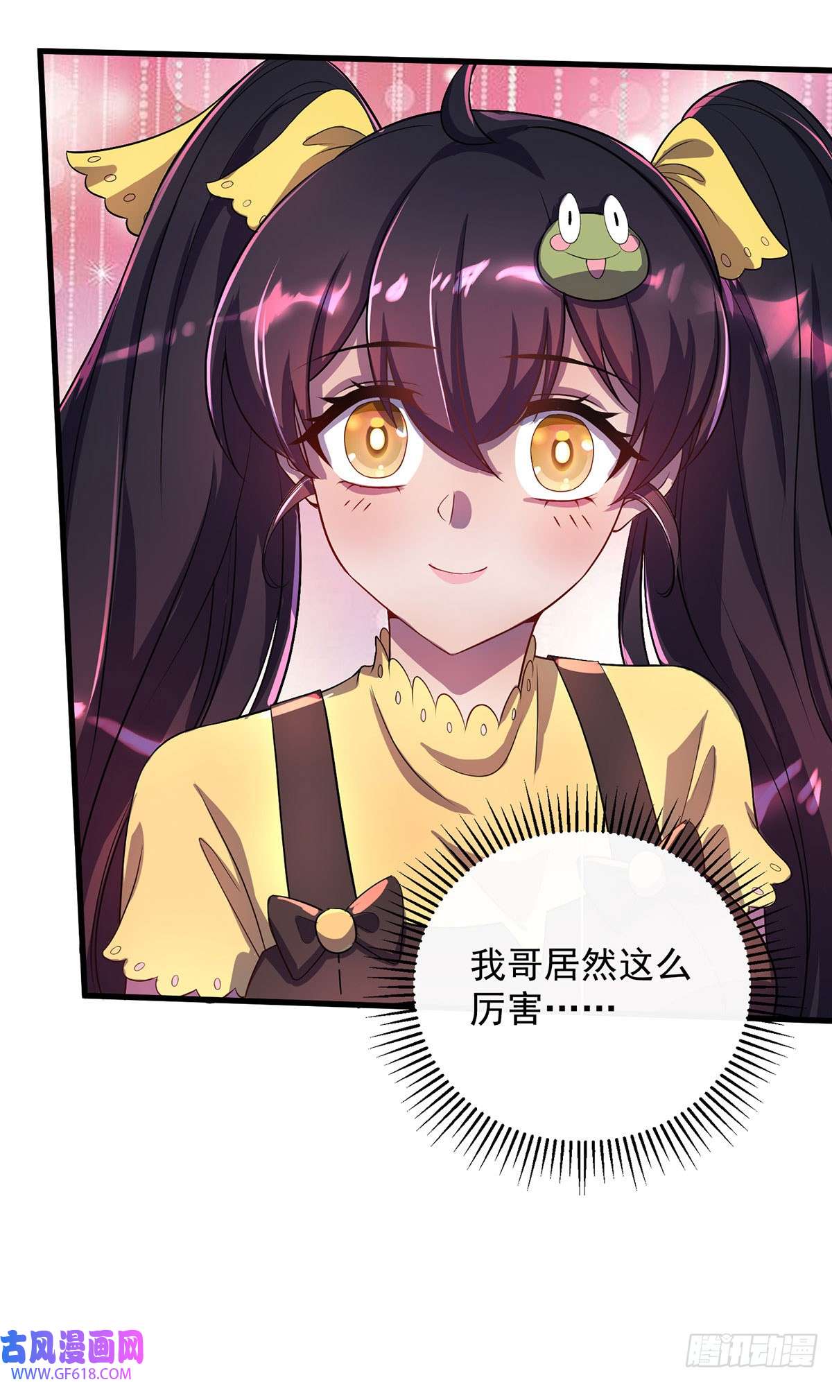 我杀怪就变强第17话 星蚀角斗场