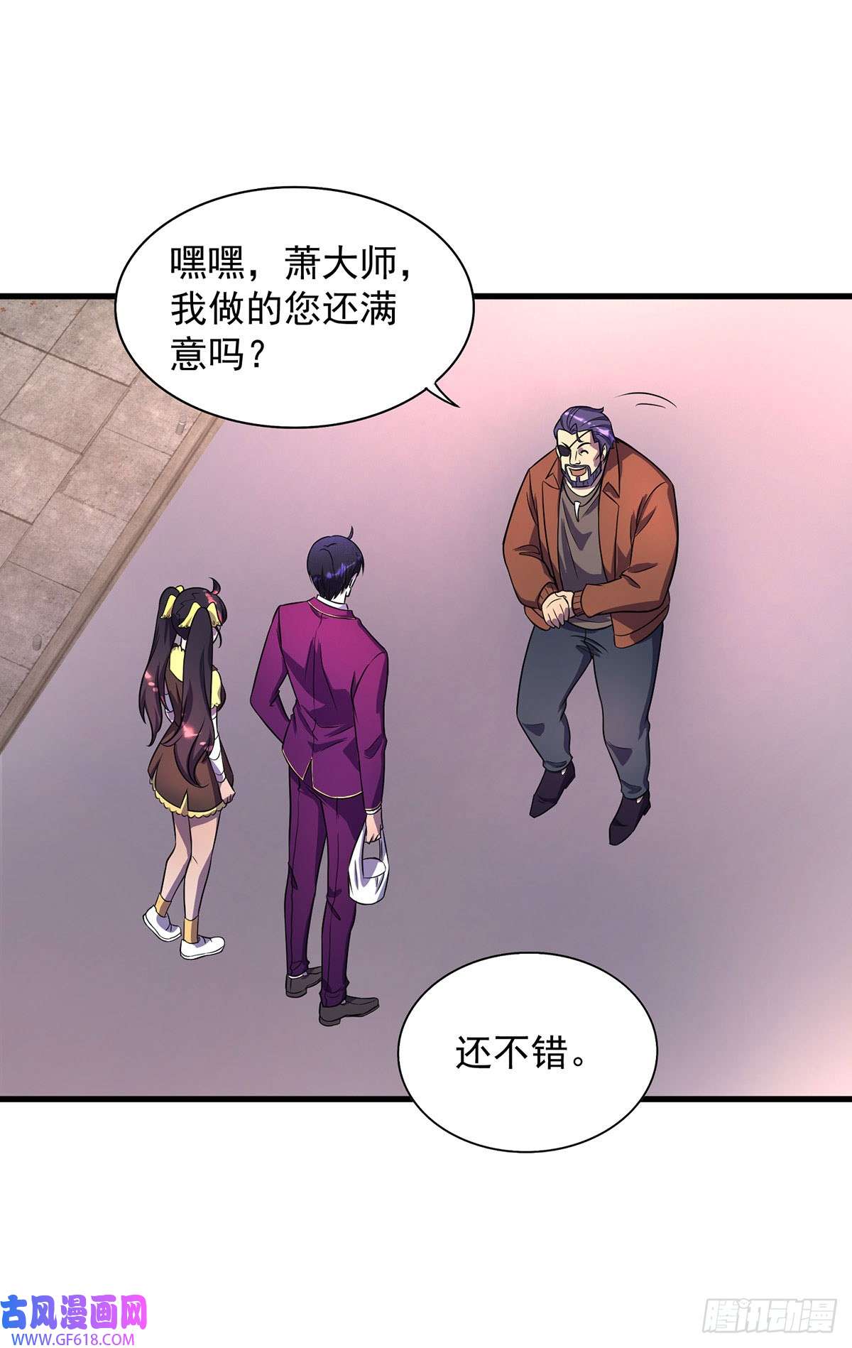 我杀怪就变强第17话 星蚀角斗场