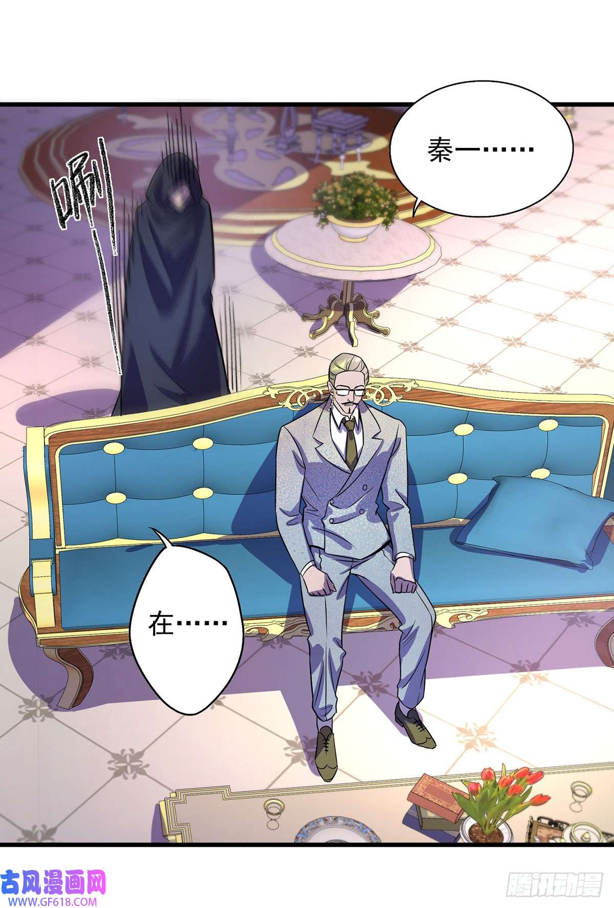 我杀怪就变强第17话 星蚀角斗场