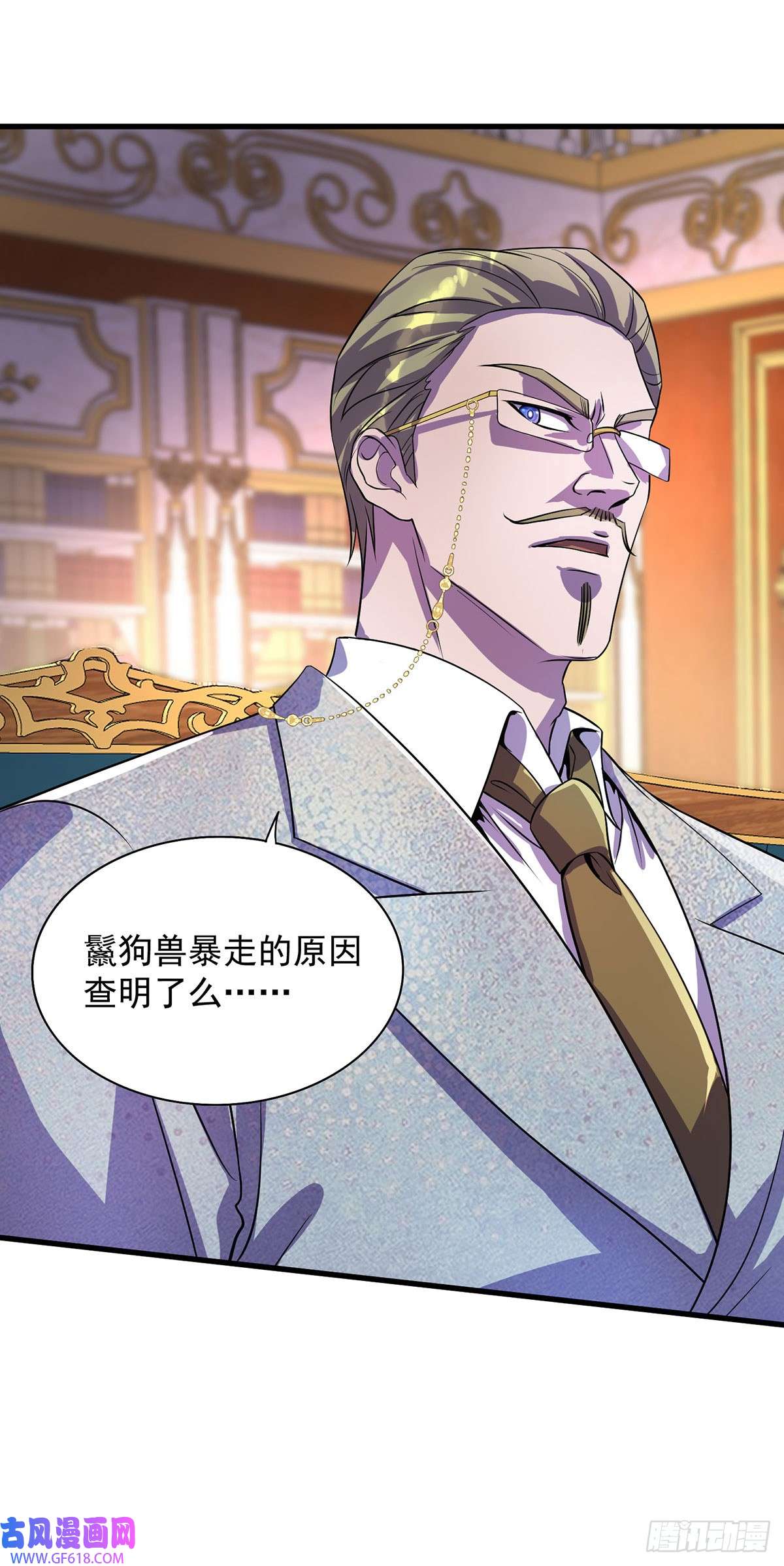 我杀怪就变强第17话 星蚀角斗场