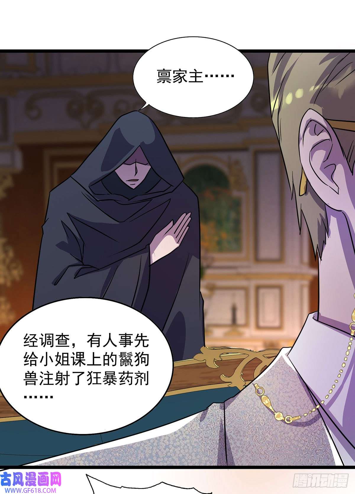 我杀怪就变强第17话 星蚀角斗场