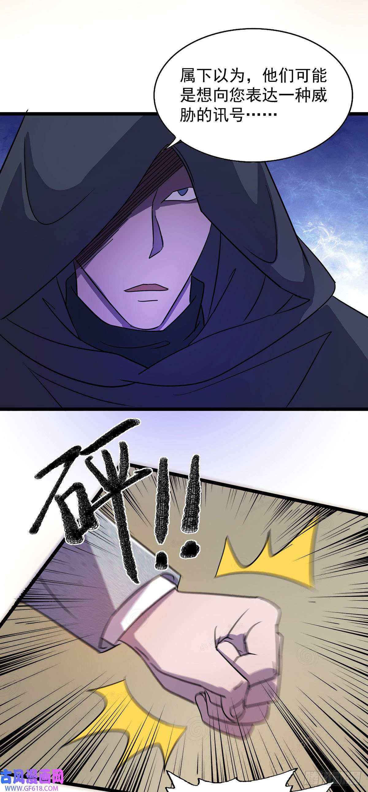我杀怪就变强第17话 星蚀角斗场