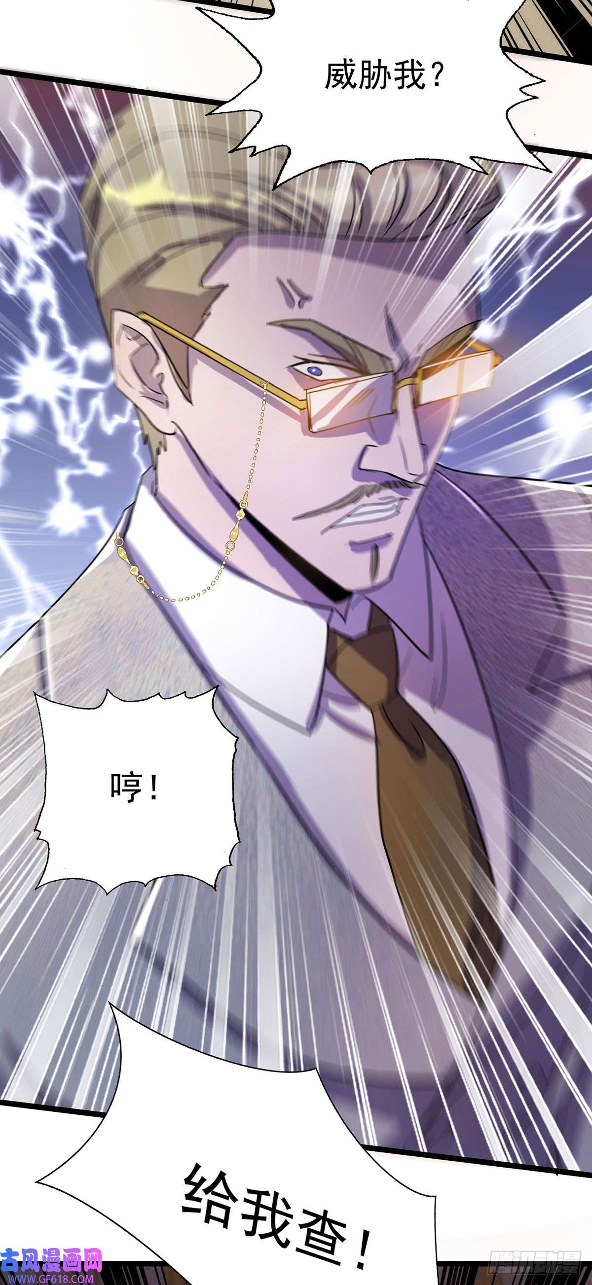 我杀怪就变强第17话 星蚀角斗场