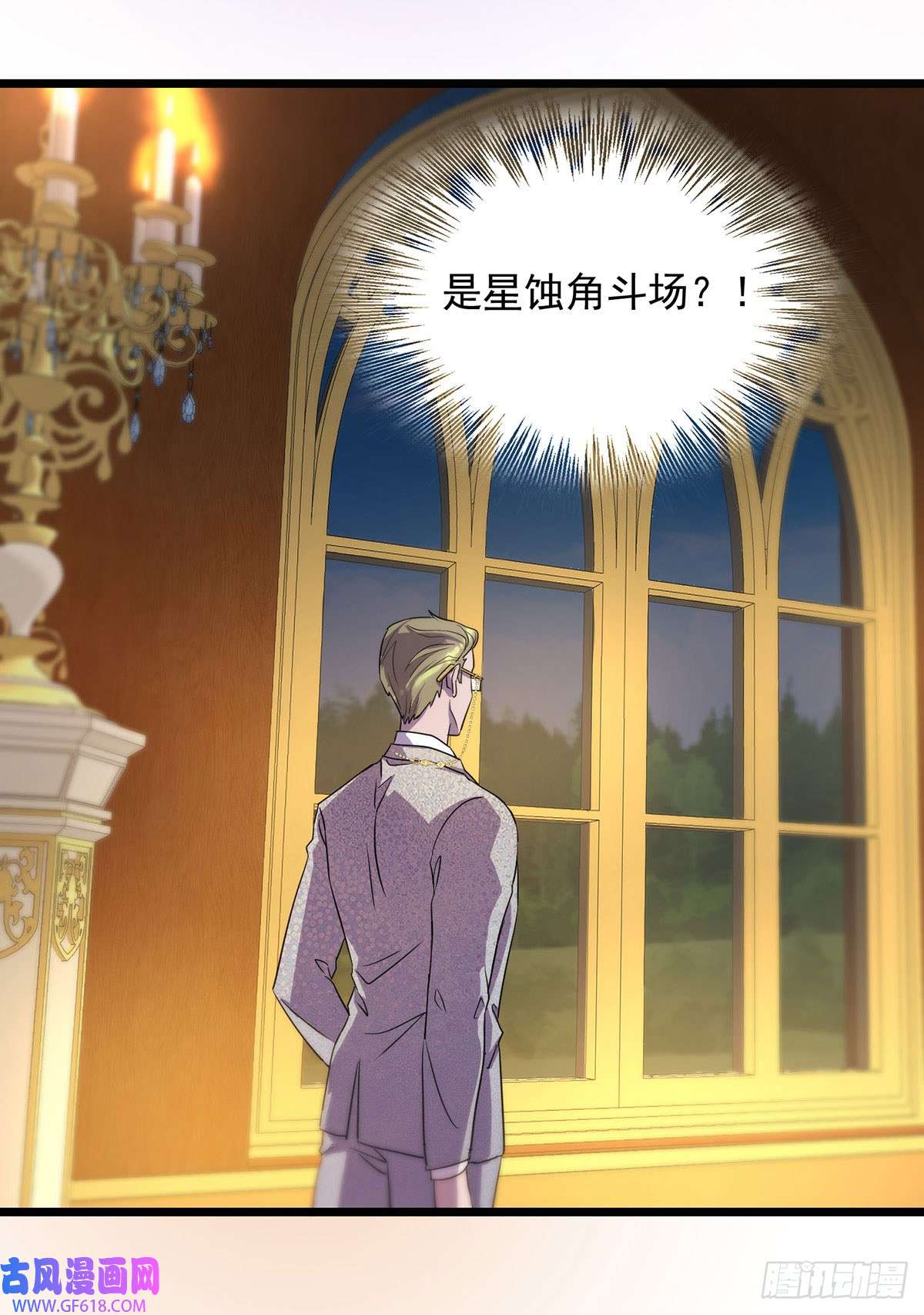 我杀怪就变强第17话 星蚀角斗场